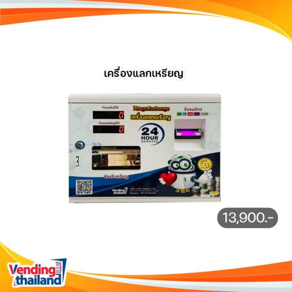 Vending thailand.com จำหน่ายตู้หยอดเหรียญทุกชนิด รับทำแบรนด์ 11